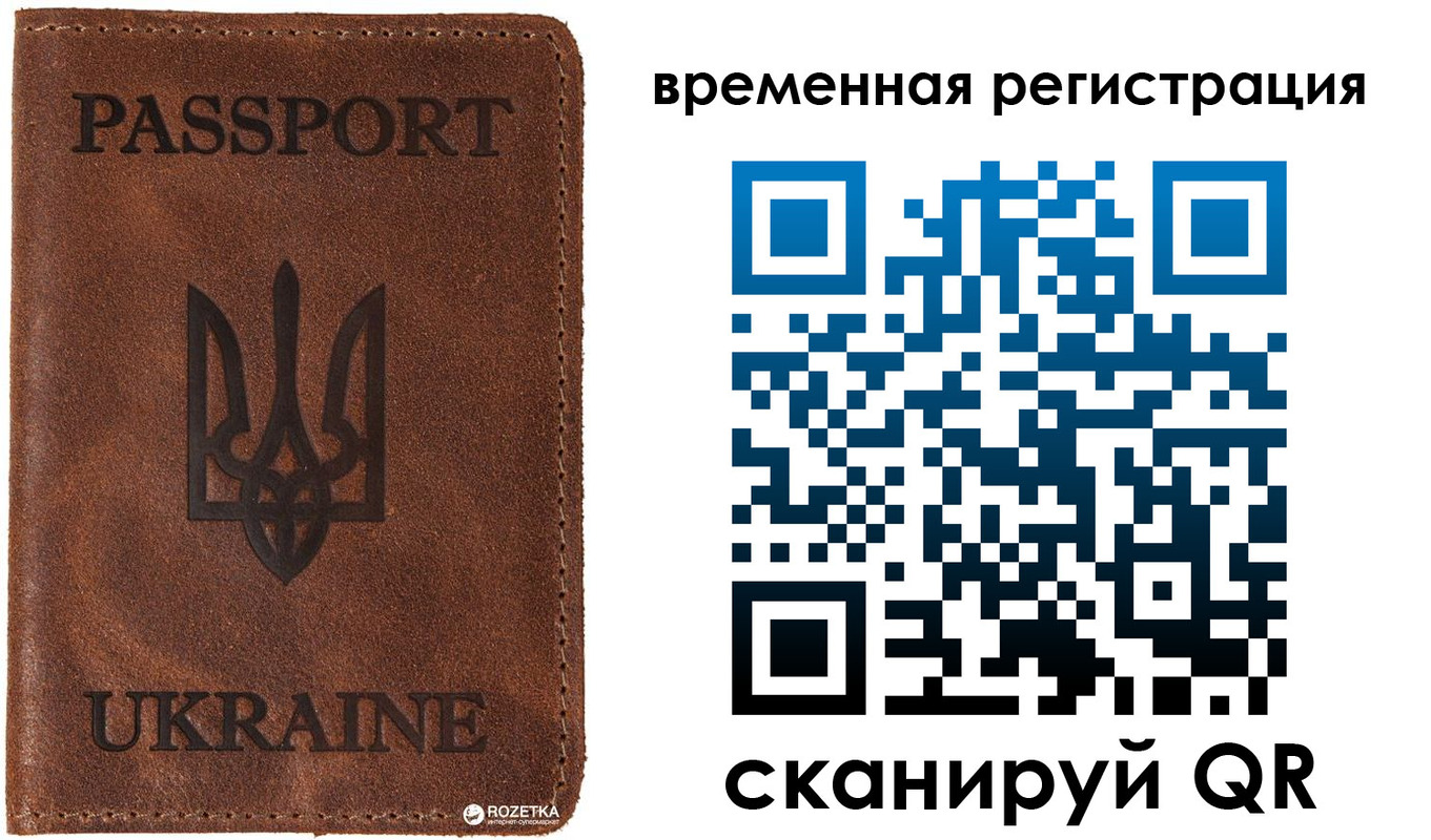 временная регистрация для школы в Карабаше