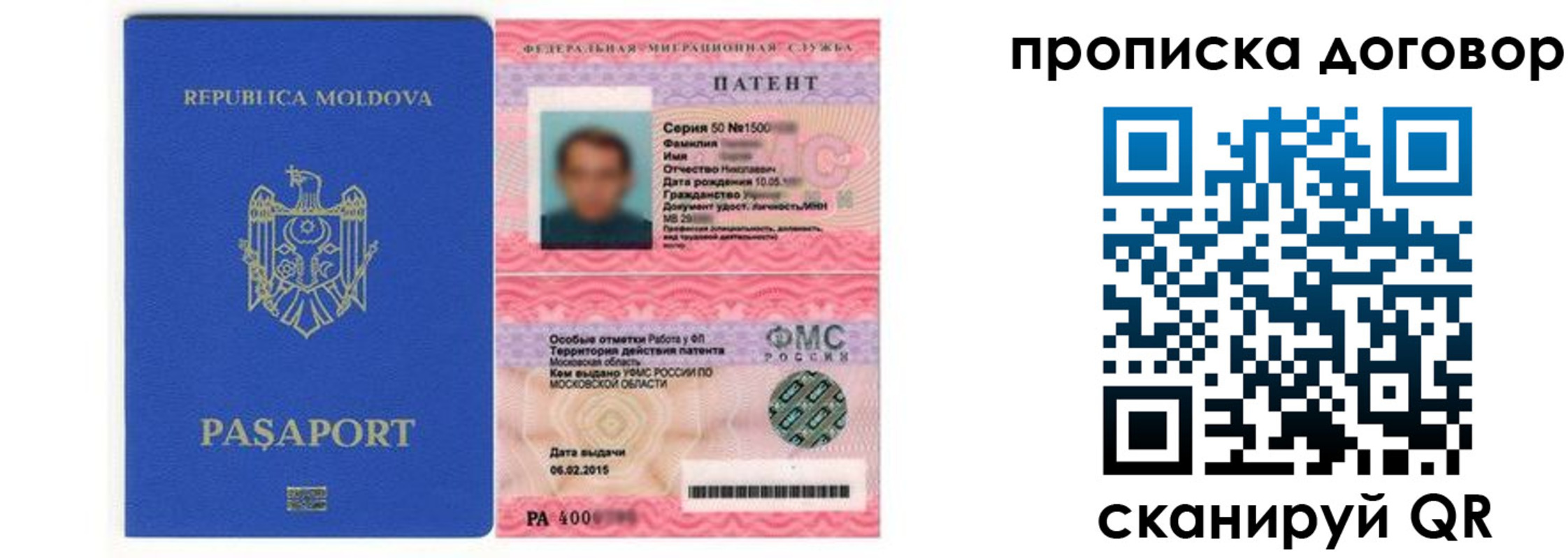 прописка ребенка в Карабаше