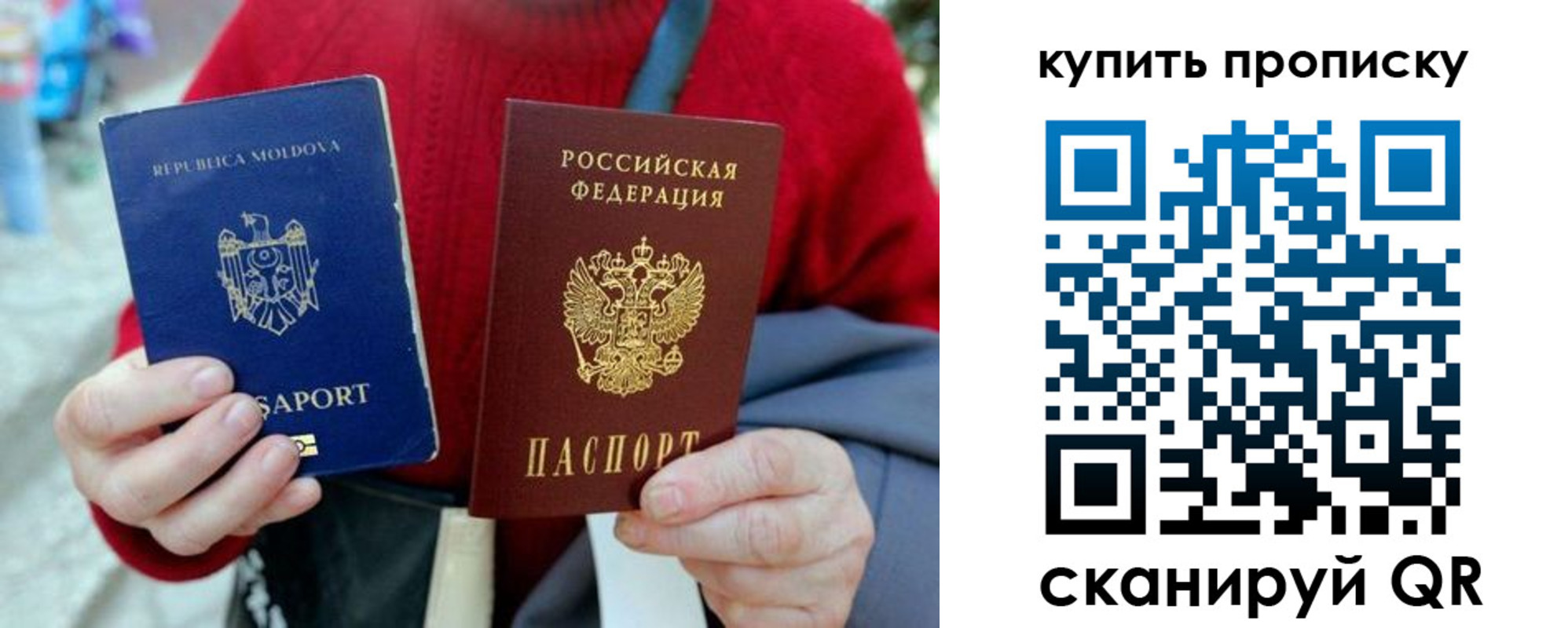 временная регистрация для школы в Карабаше
